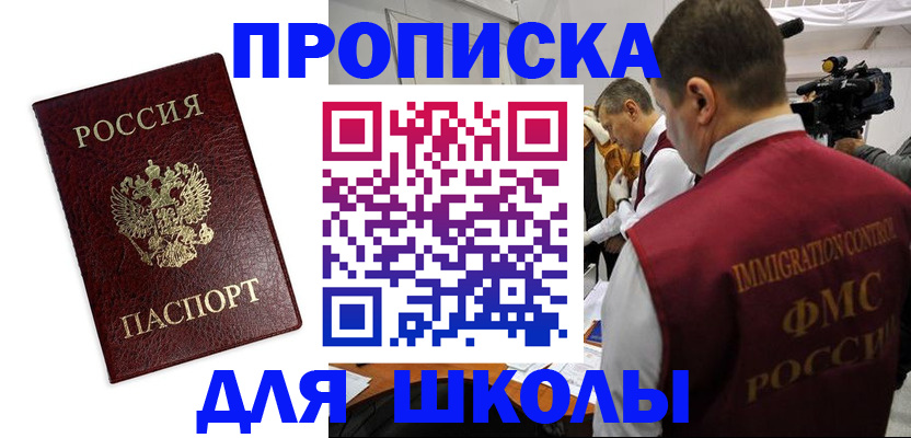 прописка от собственника в Хасавюрте