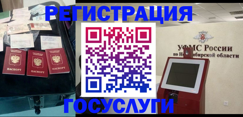 прописка регистрация в Хасавюрте